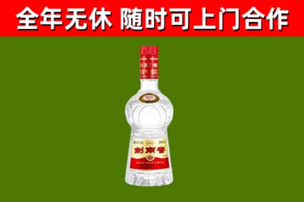 习水县烟酒回收剑南春水晶剑2.jpg