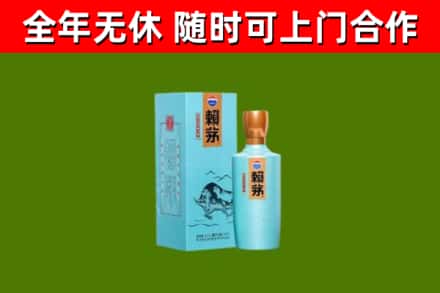 习水县回收赖茅
